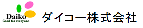 ダイコー株式会社