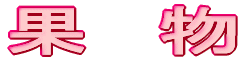 ʁ@