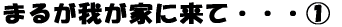܂邪䂪ƂɗāEEE@ 