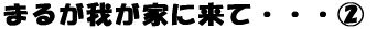 ܂邪䂪ƂɗāEEEA 