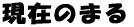 ݂̂܂ 