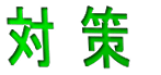 ΍