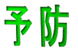 \h 